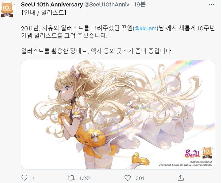 트윗정리 1. 잠수타서 ㅈㅅ 어른의사정 어떻게든 해결하고 펀딩하러 왔음 2. 공식 일러레가 그린 10주년 기념 일러스트 공개. 일러를 사용한 장