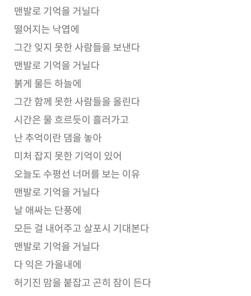 ㅗ 나 이런 스타일 진짜 환장하는데!! 완전 좋다 특히 1분 44초쯤에 색소폰인가(잘 모름) 젤 좋음 ㅜ 요즘 가을 날씨여서 추천!! 꼭 가사랑