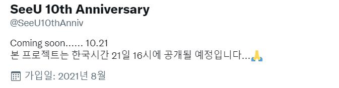 ㅅㅂ 지금까지 입 꾹 다물고 있다가 3시 다 되어서야 생존신고 한 거 실화? 대체 뭘 준비하고 있길래 기다리는 사람 속에 열불나도록 질질 끌고