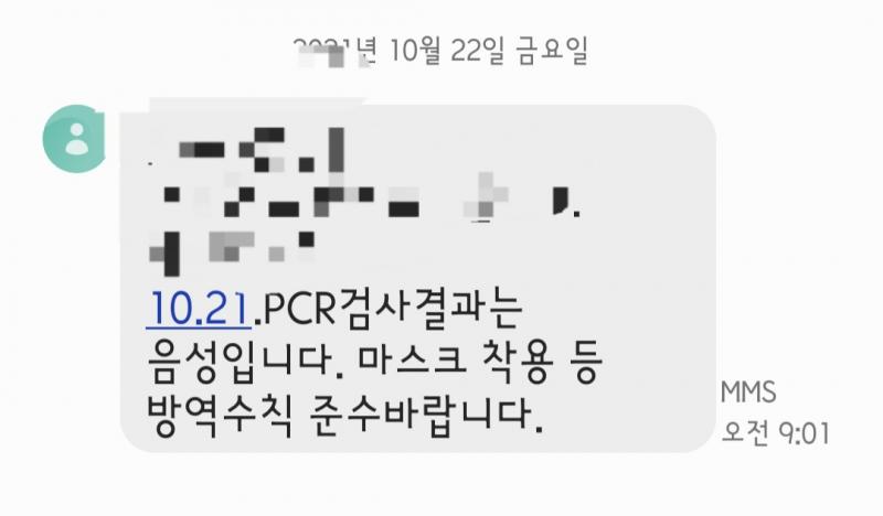 음성이다 음~ 성~