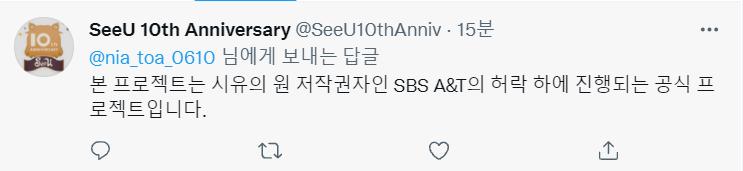 방금 막 올라온 트윗 보니까 SBS가 시유 저작권을 아직도 가지고 있나봄 난 성우사건 터진 이후로 SBS가 시유에 완전히 손 놓고 에스티한데 저