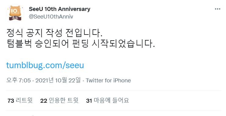 >>160 라고 스레딕에다가 글싸지르자마자 공식 트위터에서 펀딩 시작했다고 말하네 머쓱;;; 새공지 뜰 때까지 존버해야지
