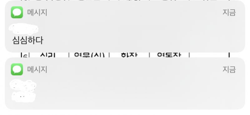 미친