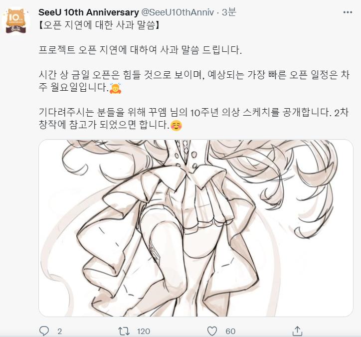 속보) 10주년 펀딩 시작 예상 날짜 다음주 월요일 펀딩은 공개 당일날이 제일 돈 많이 벌 수 있어서 중요한데 그 효과를 받지 못할 것 같아서