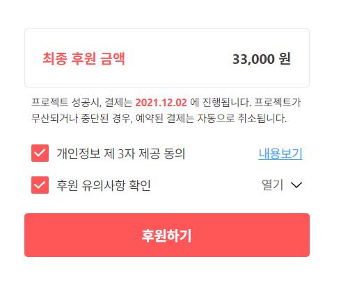 얼마 안되는 돈이지만 후원 하고 왔음 에스티미디어는 여전히 못 미덥지만 그래도 시유 못 잃어!!!