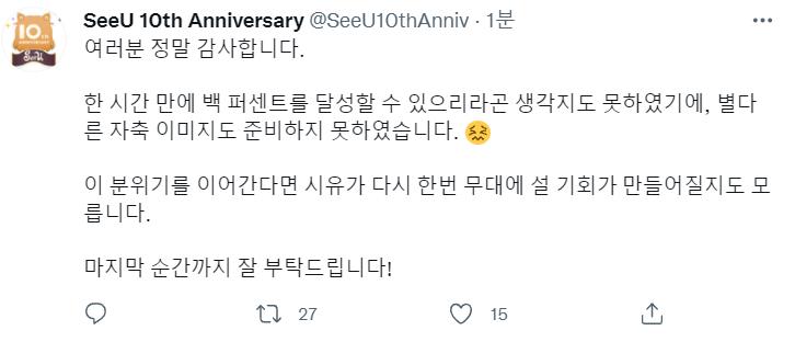 >>166 진짜 맞아!!!! 방금 막 트위터에서 감사인사도 올라왔어!!