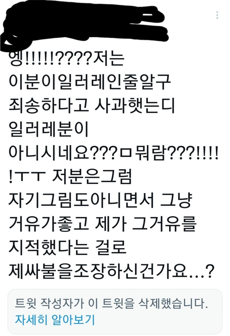 >>34 +지 그림 지적 당하니까 자긴 그림 전공하는 사람 아니다 ㅇㅈㄹ까지함ㅋㅋㅋ프로한테 지적질하는 건 싸불 아니고 지가 당하면 싸불이라는 전