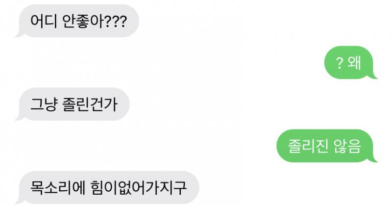 >>293 선연락은 왔지만... 짝남의 단답으로 끝났어^^ 기분이 안 좋은 건데 사실 기분 안 좋은 거에 짝남의 단답도 조금 원인 제공을 했다는