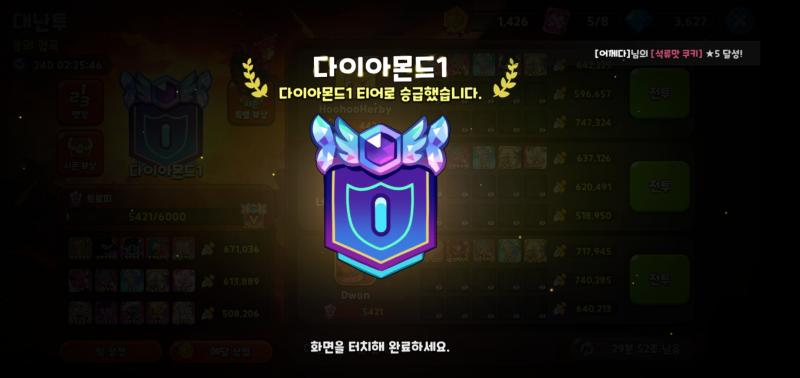 대난투 마스터 주차하고싶다ㅠㅠ,,