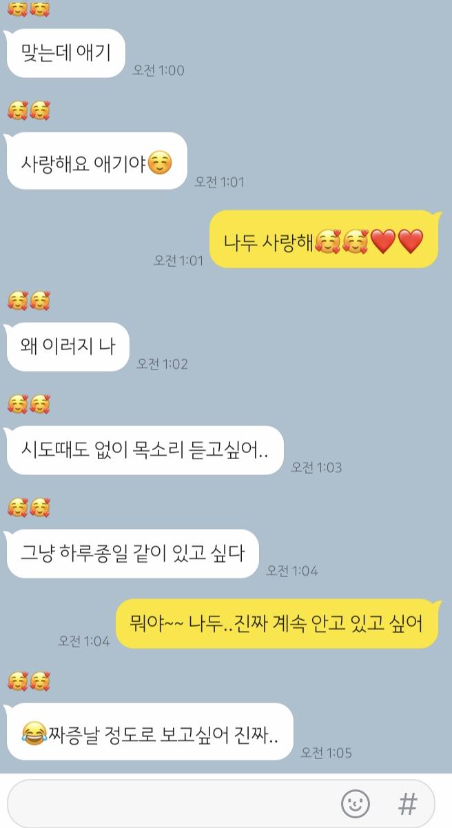 진짜 너무 귀엽다 진짜 깨물어버리고 싶어