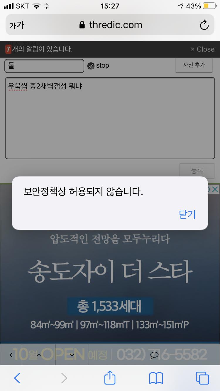 보안정책… 그개 몬대 웨 네가 레스 단다는대 하지마래