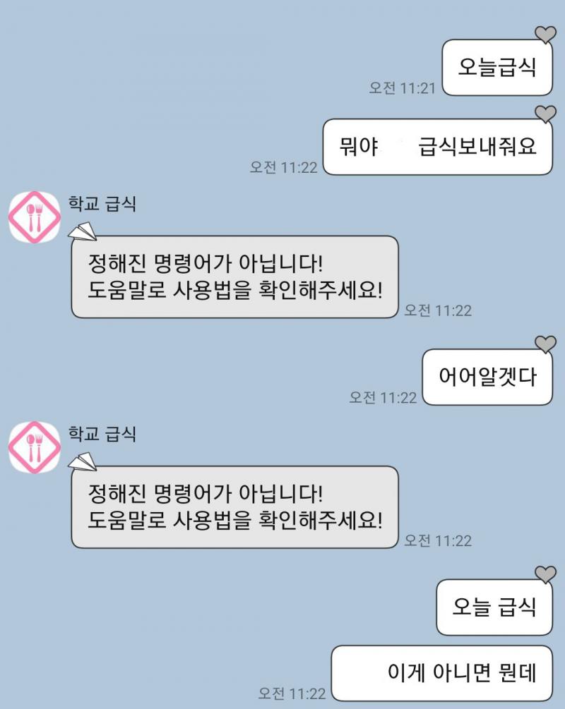 급식도 안 돼ㅠㅜ배고파ㅠㅜㅡ
