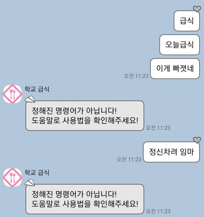 급식도 안 돼ㅠㅜ배고파ㅠㅜㅡ