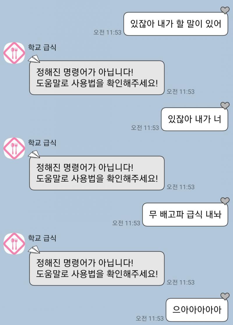 급식도 안 돼ㅠㅜ배고파ㅠㅜㅡ