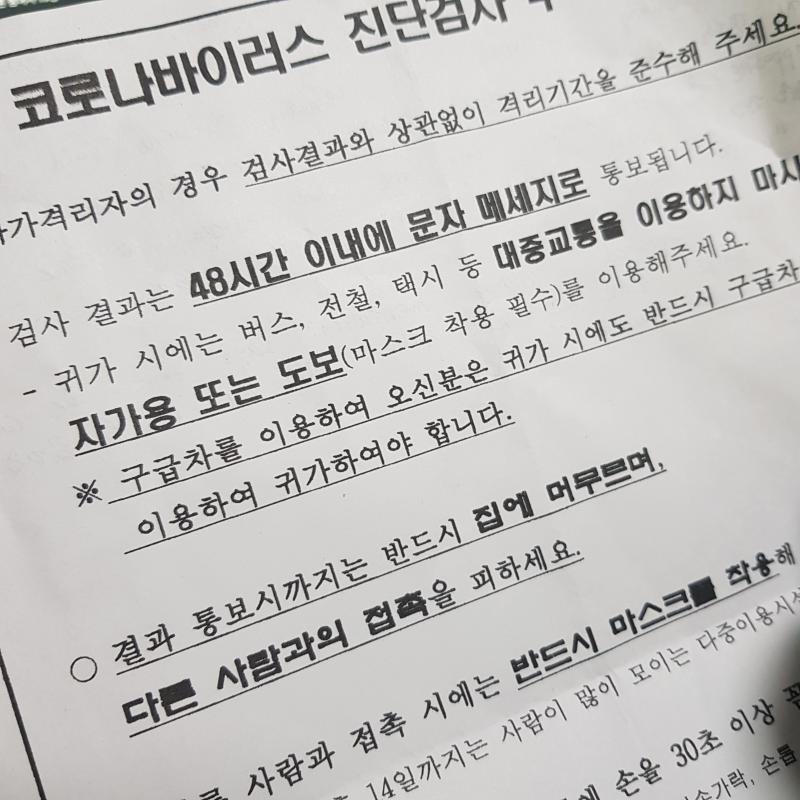 >>7 혹시 이종이야?? 이미 검사는 받았어ㅜㅜ 검사받을때 어떻게 왔냐고 해서 옆자리에 있는 친구가 코로나확진이라고 하니까 아 그래요? 마스크는