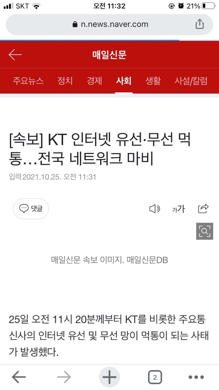 아까 속보떳어 ㅋㅋㅠ