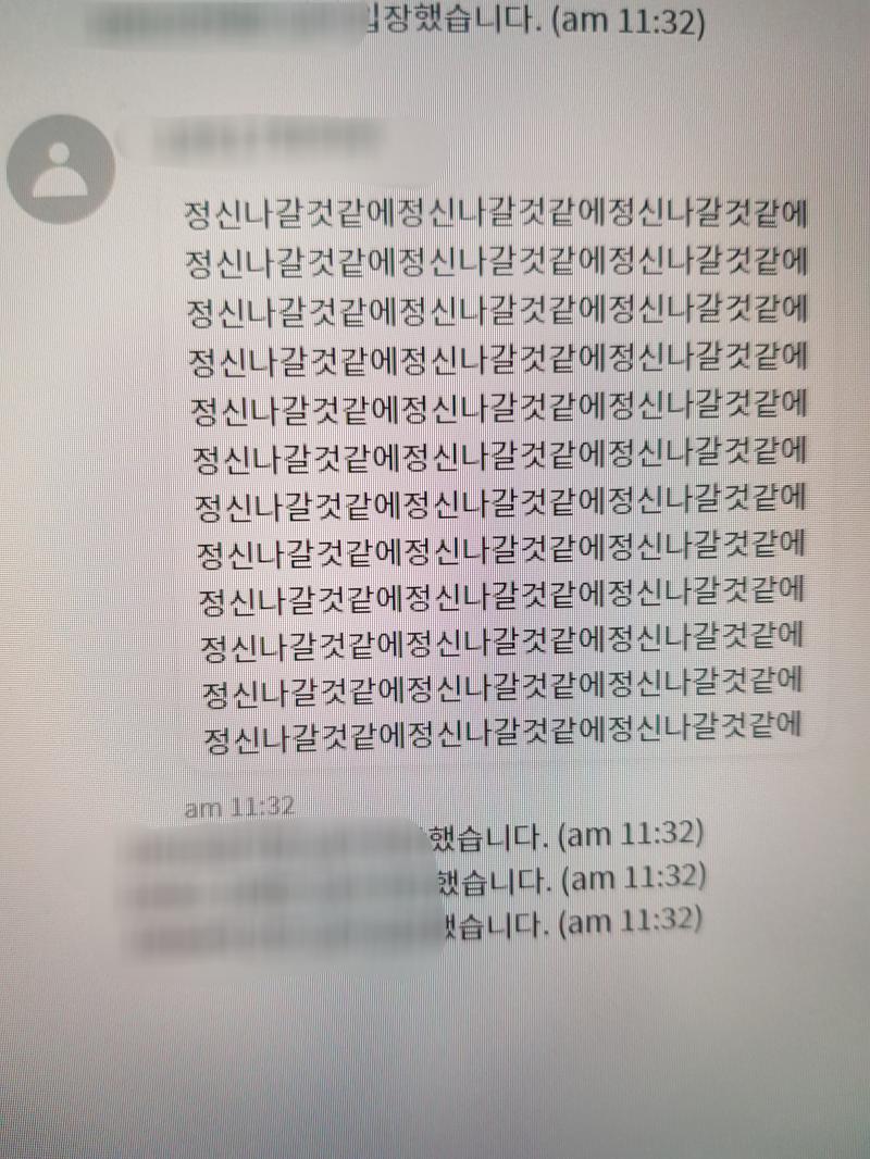 애들 이딴식으로 도배하고 있음