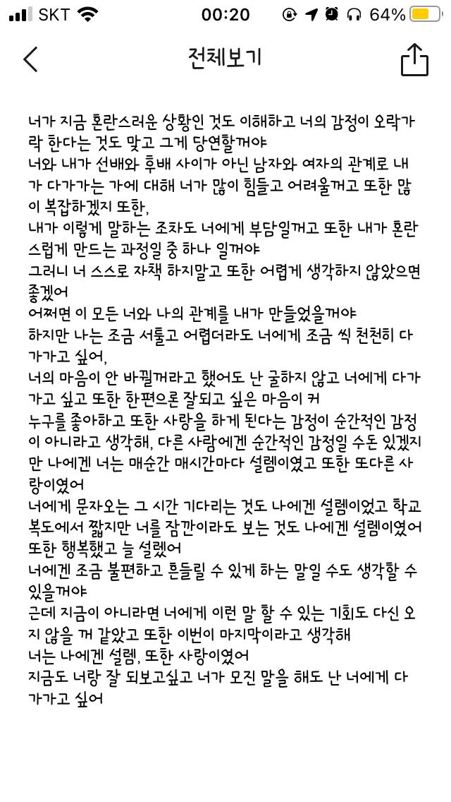 방금 또 이렇게 카톡왔어..