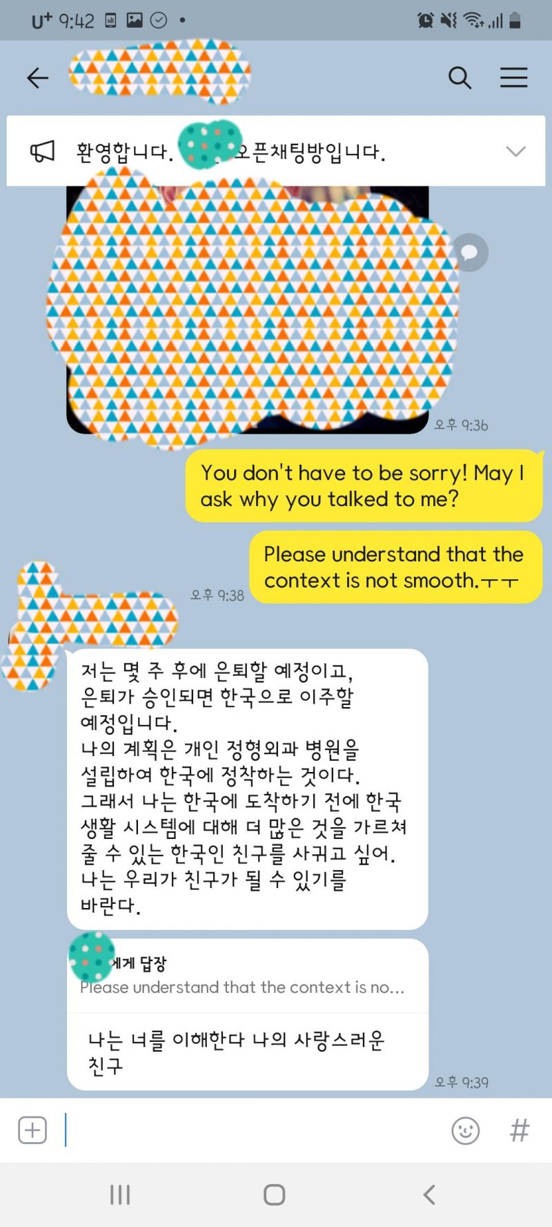 머 요런 애가 다있냐 14살한테 뜯어먹을게 뭐 있다구
