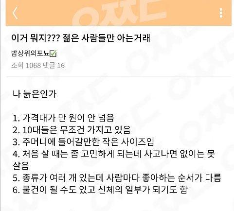 이거 뭐야?