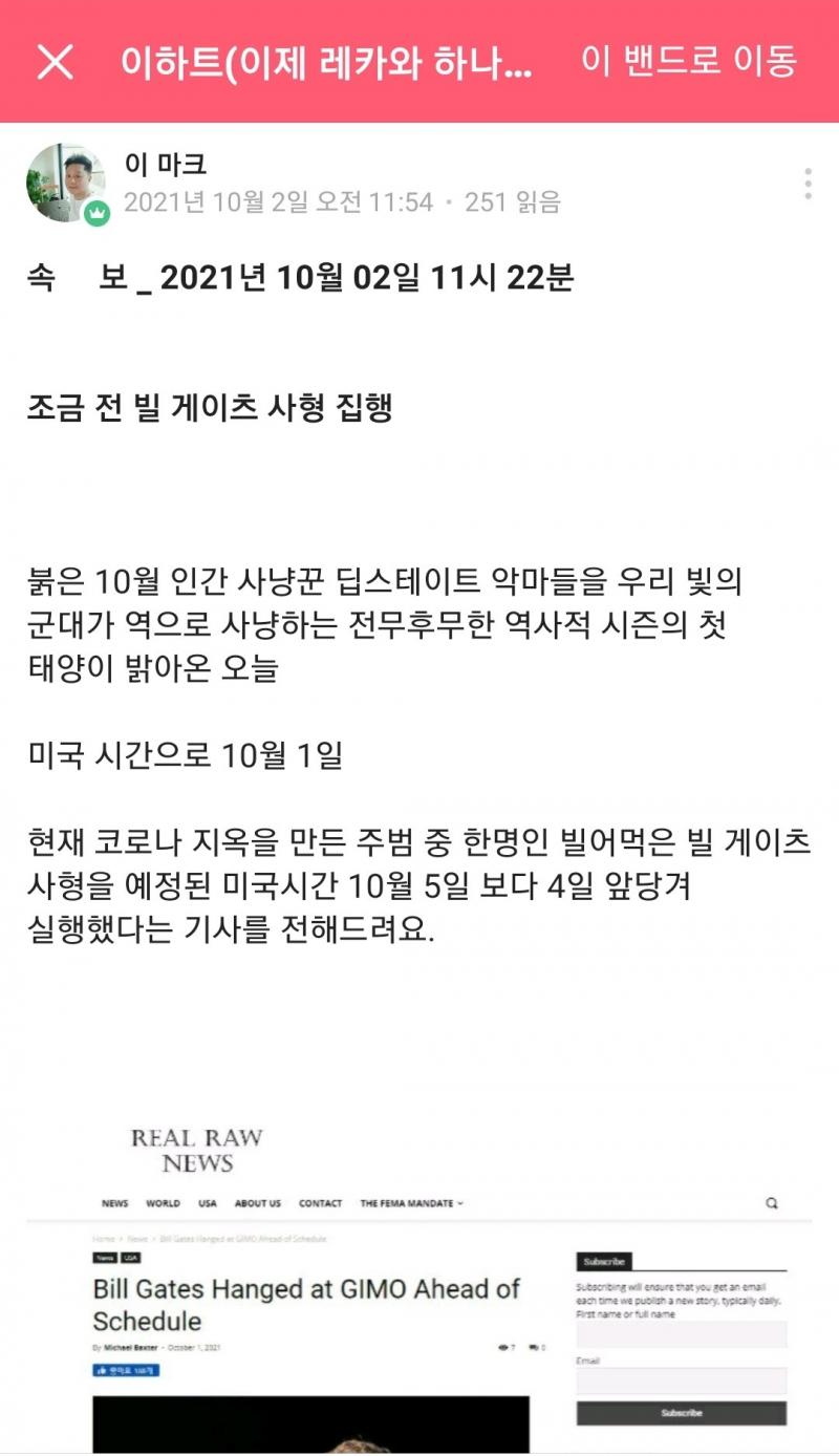 얘들아 이거봐ㅋㅋㅋ빌게이츠 사형당했대ㅋㅋㅋㅋㅋㅋㅋ 쟤네는 왜저러고 사는걸까 정말....
