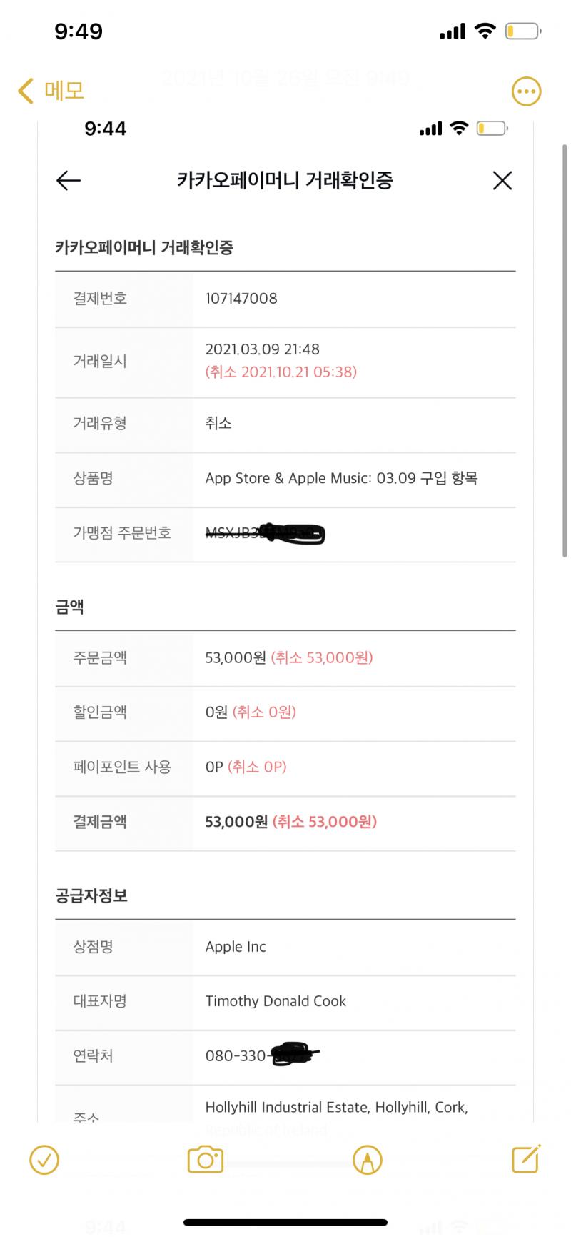 내가 뭘 샀는지 알 수 없나?