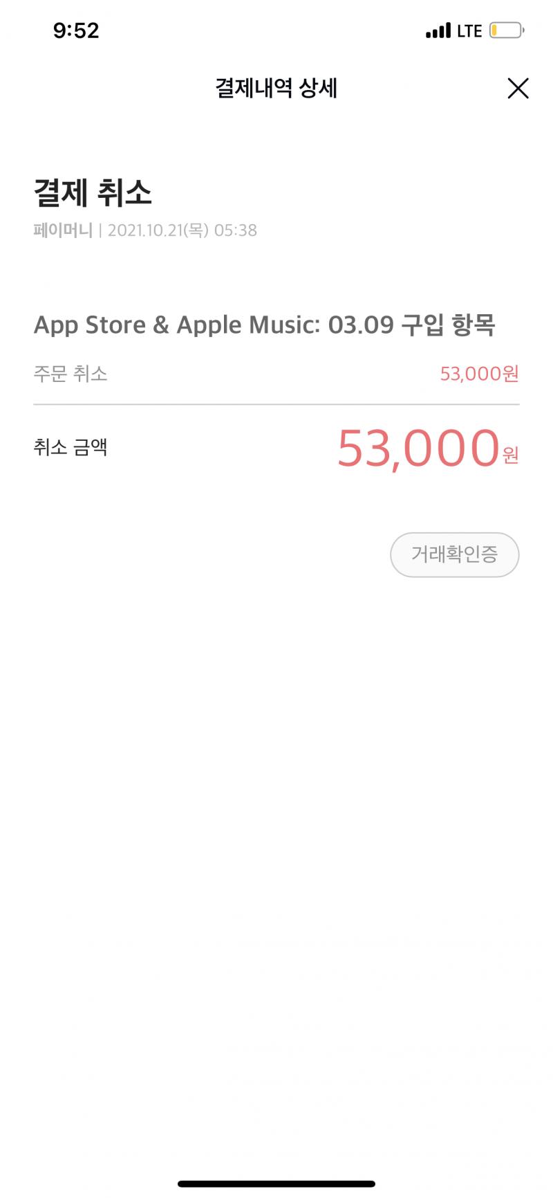 목요일날 한 거 없는데 뭐임 진짜..