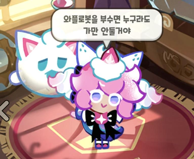 귀여워.... 저 옆에 유령은 와플로봇이야 😭