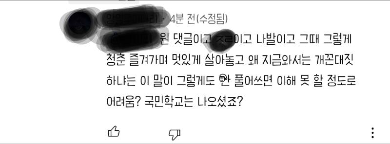 마지막으로 달린 답글