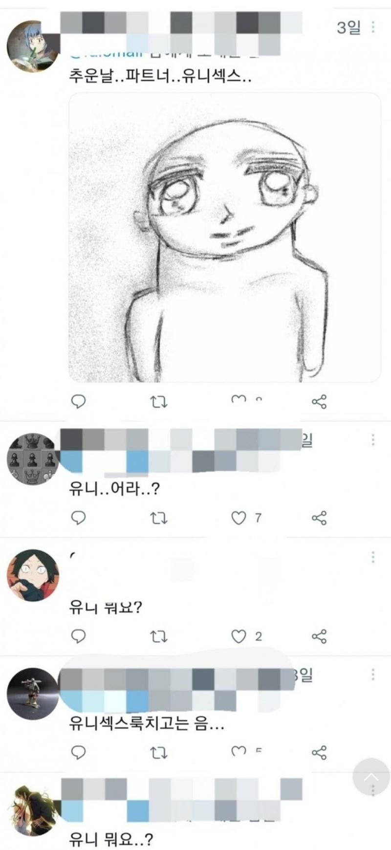 젖살, 사흘, 봇물 터지다 를 이을 트위터 용어 논란