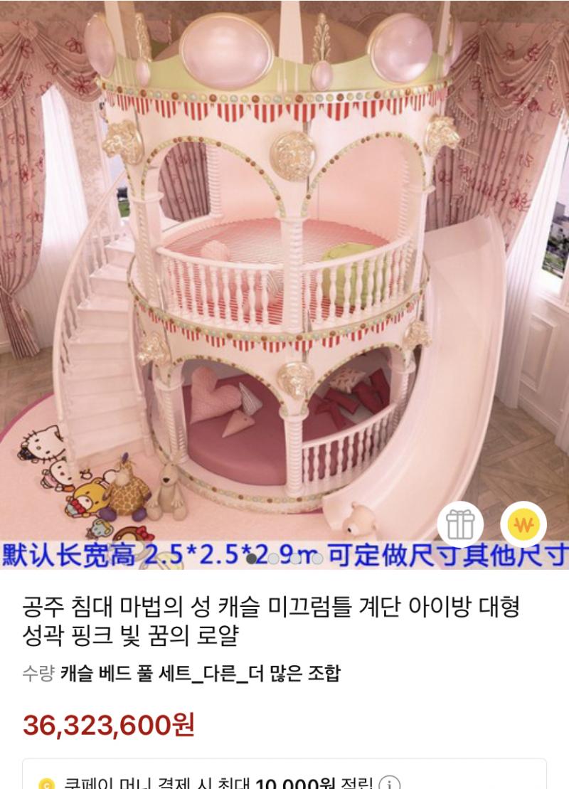 쿠팡에 파는 몇 천 만원짜리 공주의 집 나 몸 커서 저기서 못 놀테니 인테리어용으로 나둘거임