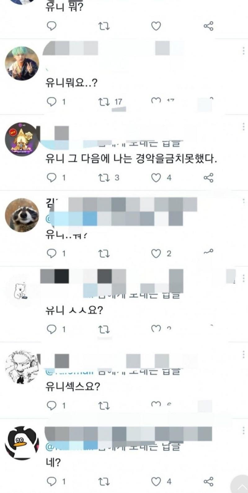 젖살, 사흘, 봇물 터지다 를 이을 트위터 용어 논란