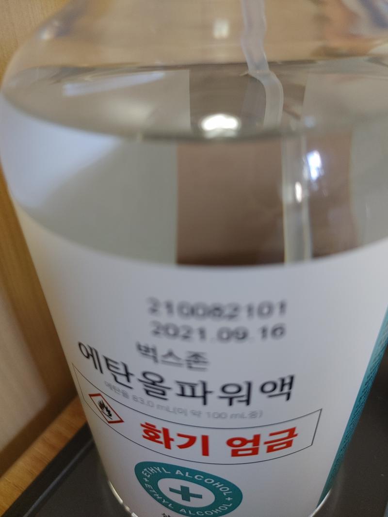 화장실같은데 다녀오면 이거 뿌려야하고 식사 따로해야하고..최대한 밖에 나가지말아야하고..ㅠㅜ 지켜야 할것도 많아