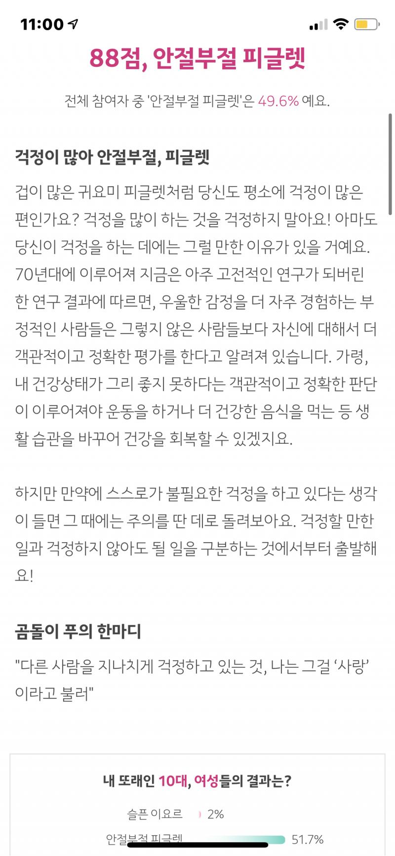 나 피글렛..