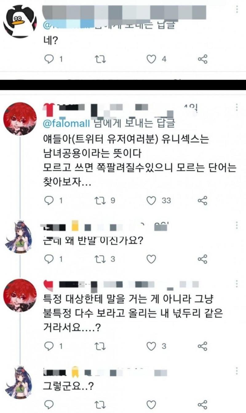 그리고 반말에 예민한 또 다른 ㅂㅅ등장...