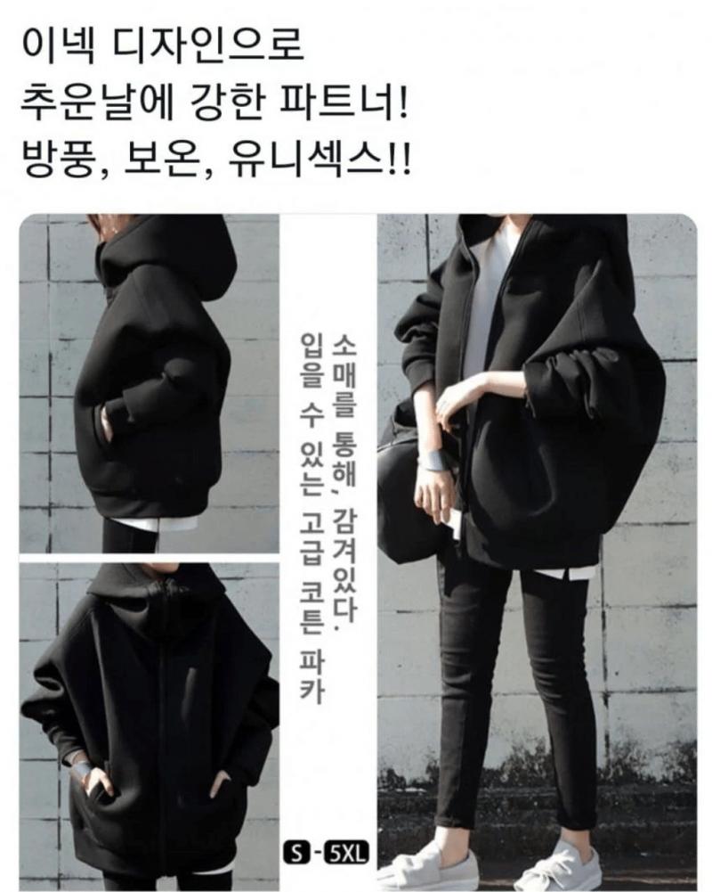 젖살, 사흘, 봇물 터지다 를 이을 트위터 용어 논란