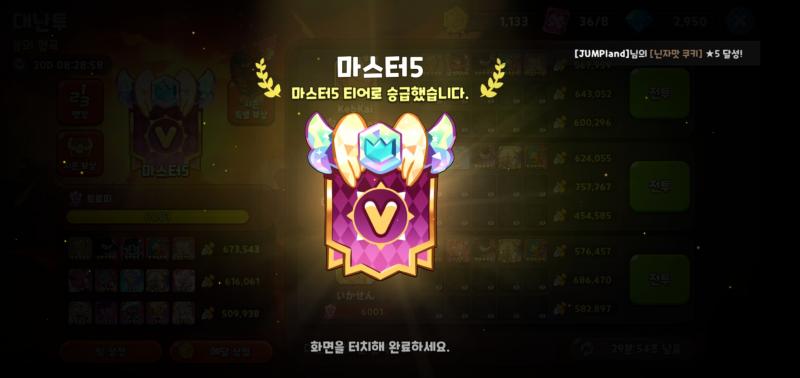 후.. 그래도 마스터 주차성공😢