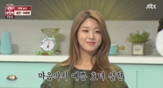 41일차 냉부나온 설현