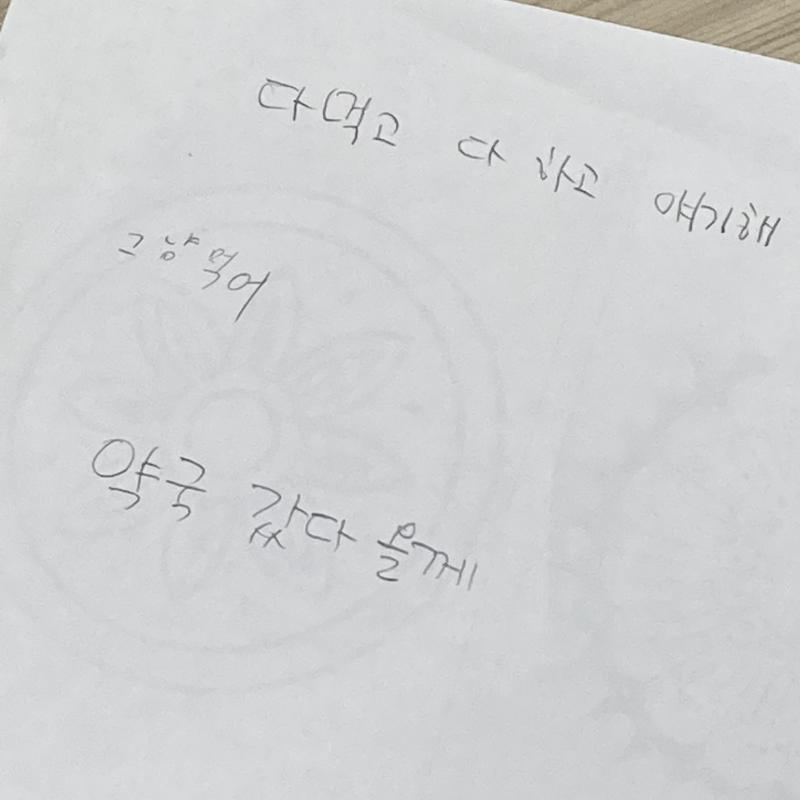 그래서 종이에 써서 말 하시는데 울엄마 귀엽지ㅋㅋㅋㅋ