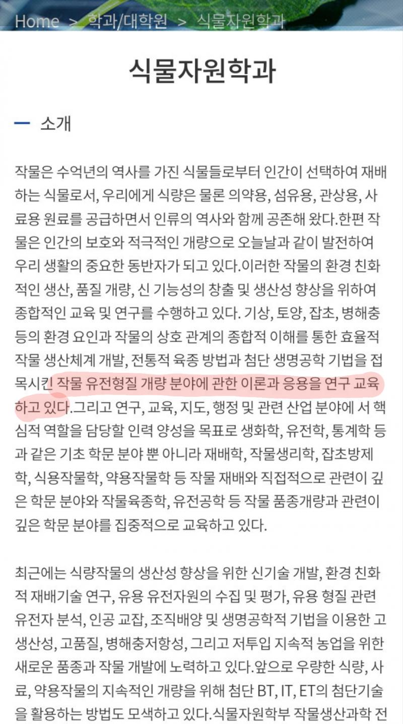 이런 식으로 찾아봐. 보통 대학 홈페이지에 들어가면 학과 소개랑 취업 기관이 나열이 되어 있거든? 그걸 읽어보면서 이 학과가 네 진로와 적합한