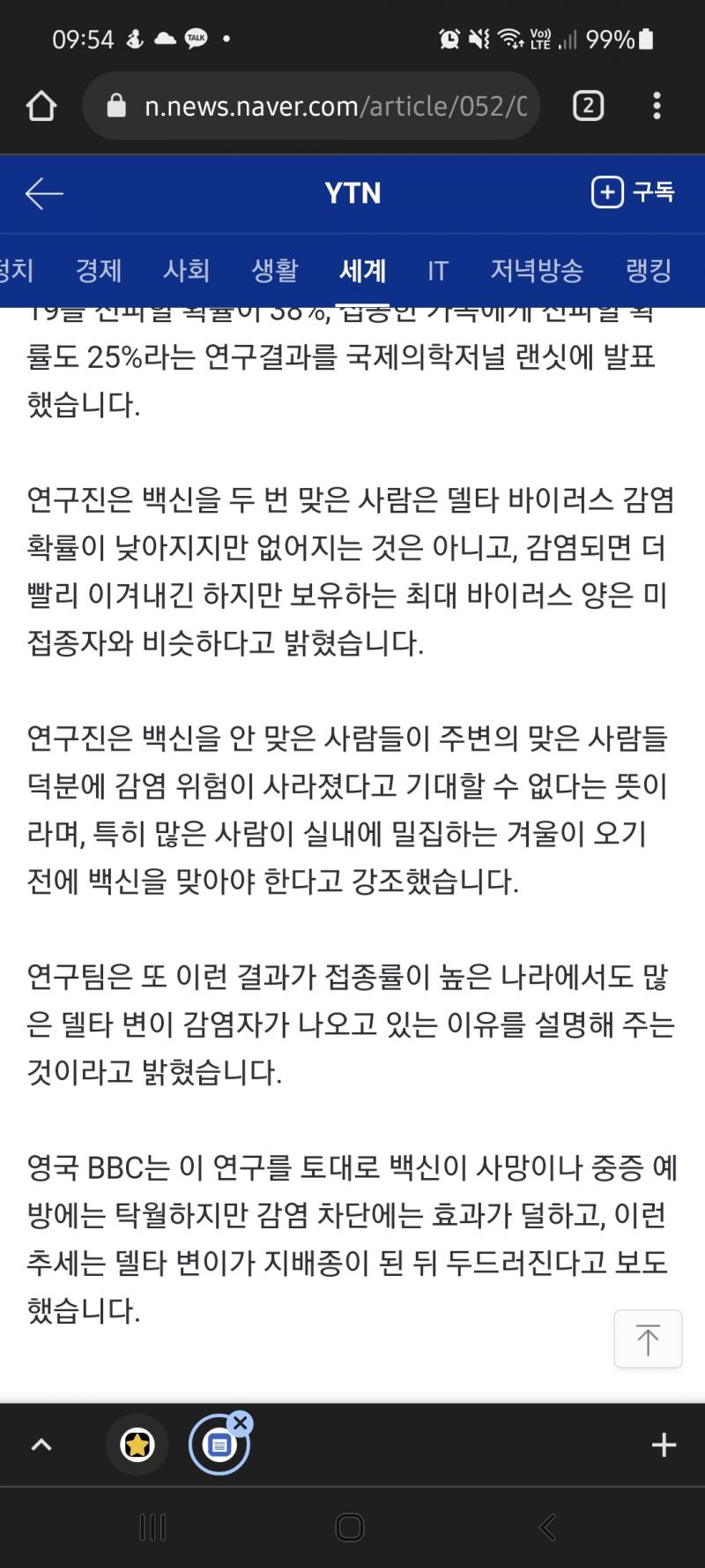 >>246너 뉴스 내용 안 읽지ㅋㅋㅋ
