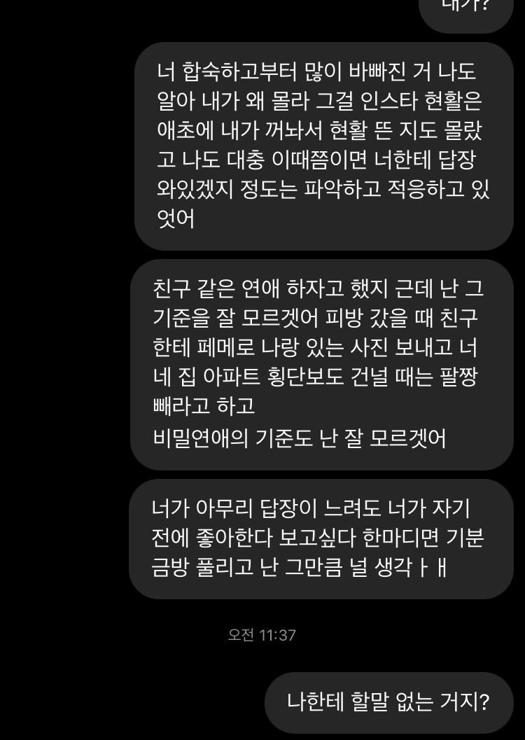 존심 세우는 거 진짜...스트레스받는다 잊고싶어도 잊혀지지가 않는다 비밀연애라서 뭐 털어놓을 곳도 앖고