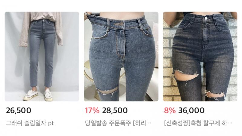 이런 바지야 ㅠㅠ