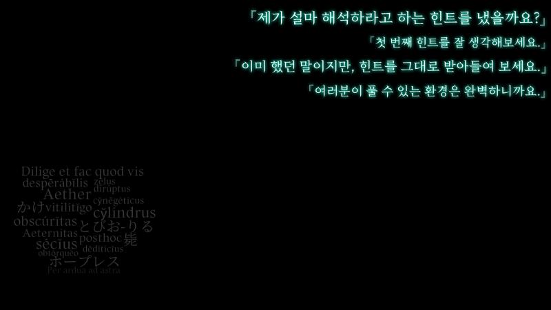 last hint