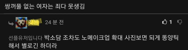 무쌍은 인종차별까지 하노