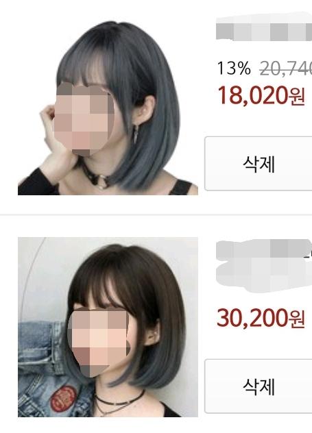 가발 둘 중에 뭐 살까 눈에 안 띄는 거 좋아하는데 역시 삼마넌짜리를 사야하나