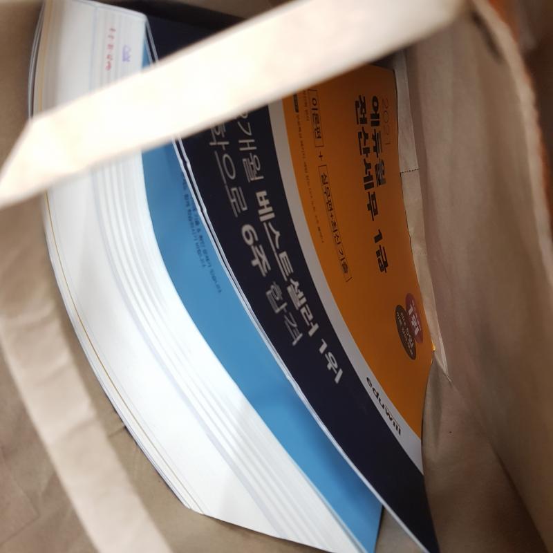 존나 무거운 3만원 세무 1급 책 당근하려 했는데 매물이 없어서... 눈물을 머금고 샀다...