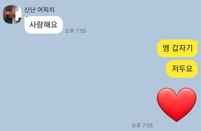 아빠가 뜬금없이 왜 이러나 싶었는데, 아까 얘기 들으니까..... 내가 블로그에 올린 글을 봤다고 하더라고. 전 여친과의 관계에서 느낀 것들,
