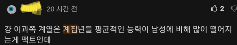 누구보다 페미와 남혐을 싫어하지만 '계집'이란 말은 참 열심히 쓰는 펨코!