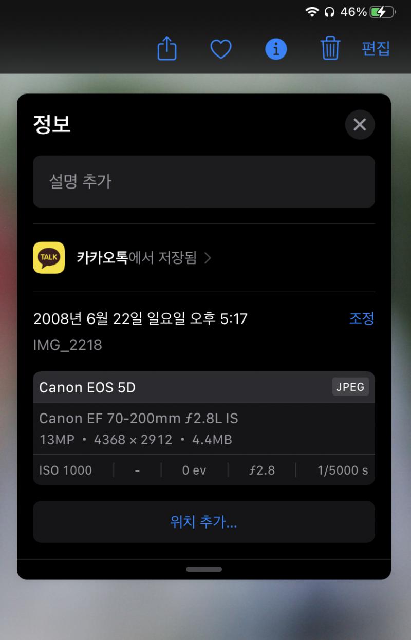와 요즘엔 이런 것도 나오네 근데 카메라 종류는 어케 안거야 사진 파일에 그런 데이터도 저장되는 건가 ㄷㄷ